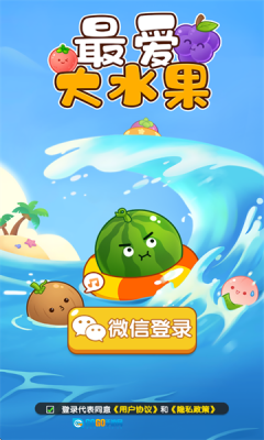 最爱大水果图2