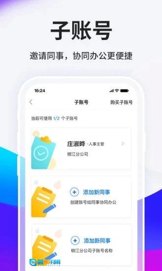 HR小助手图3