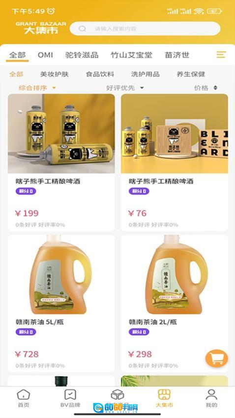 精灵家族图2