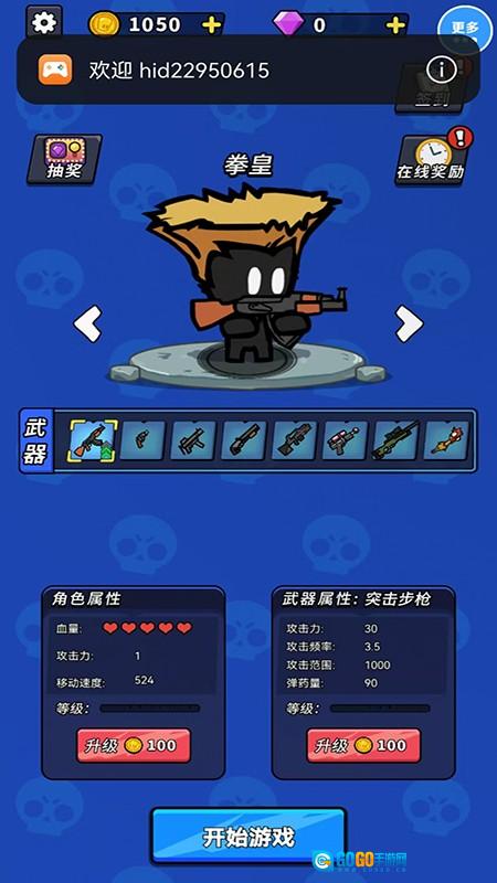 僵尸战场生存 官方正版图3