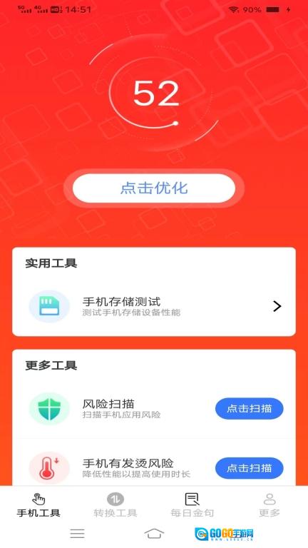 无忧手机宝图1