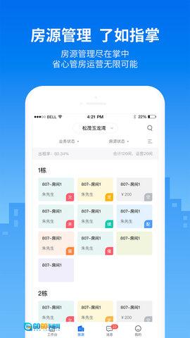 悠租云图2