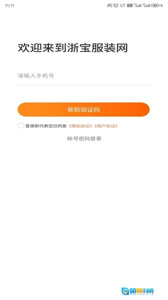 浙宝网平台图4