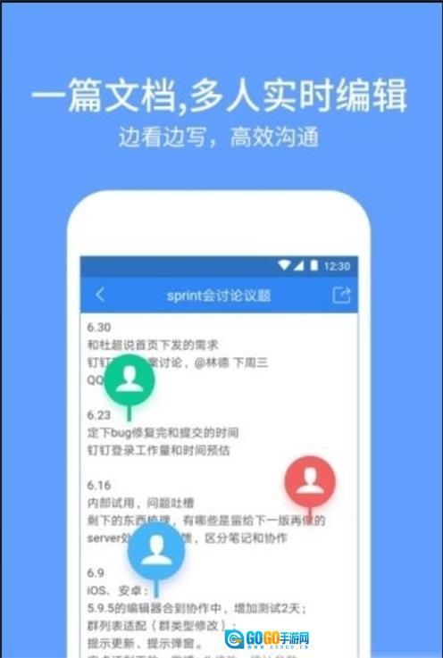 有道云协作图2