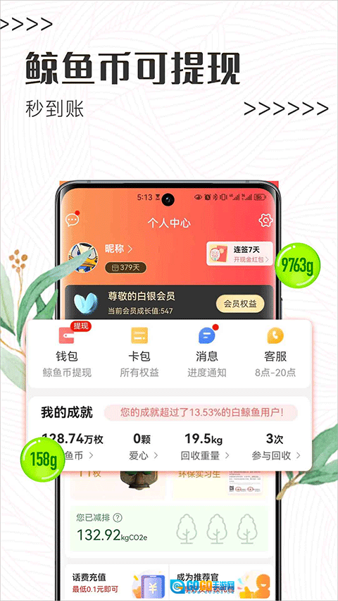 白鲸鱼旧衣服回收图1