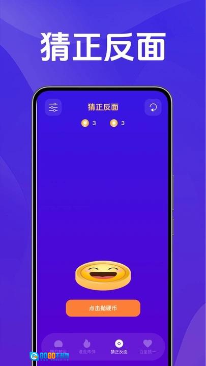 随机转盘决定助手图2