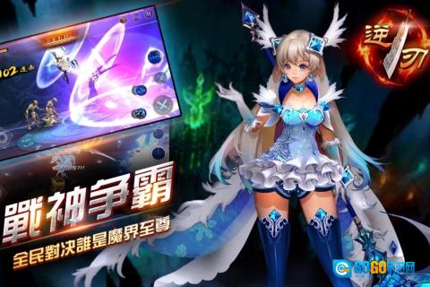 逆刃图4