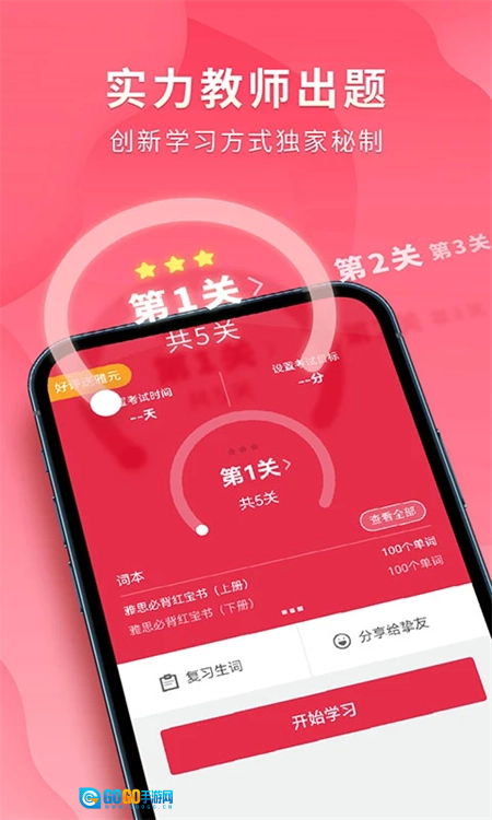 雅思斩单词图5