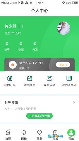 智游天府图1