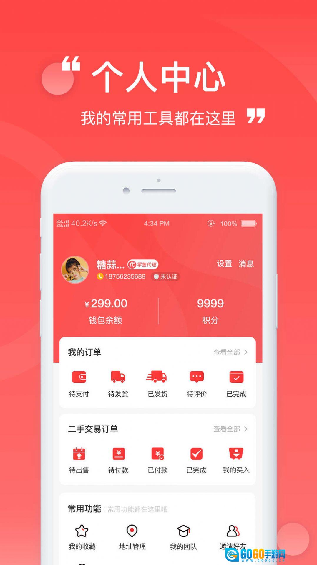 远鑫商城图2