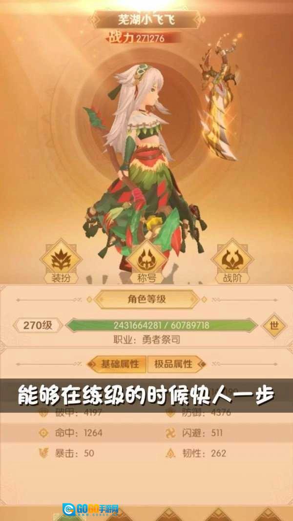 魔宠勇士红包版图1