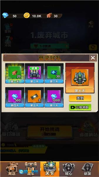大炮轰翻你 官方最新版图3