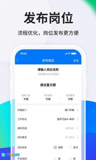 HR小助手图4
