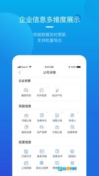 烽火调查企业信息查询图2
