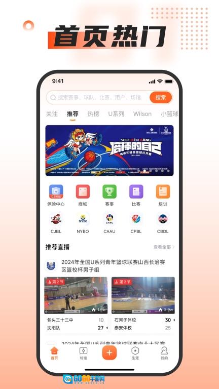 我奥体育图5