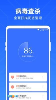 一键清理管家图1