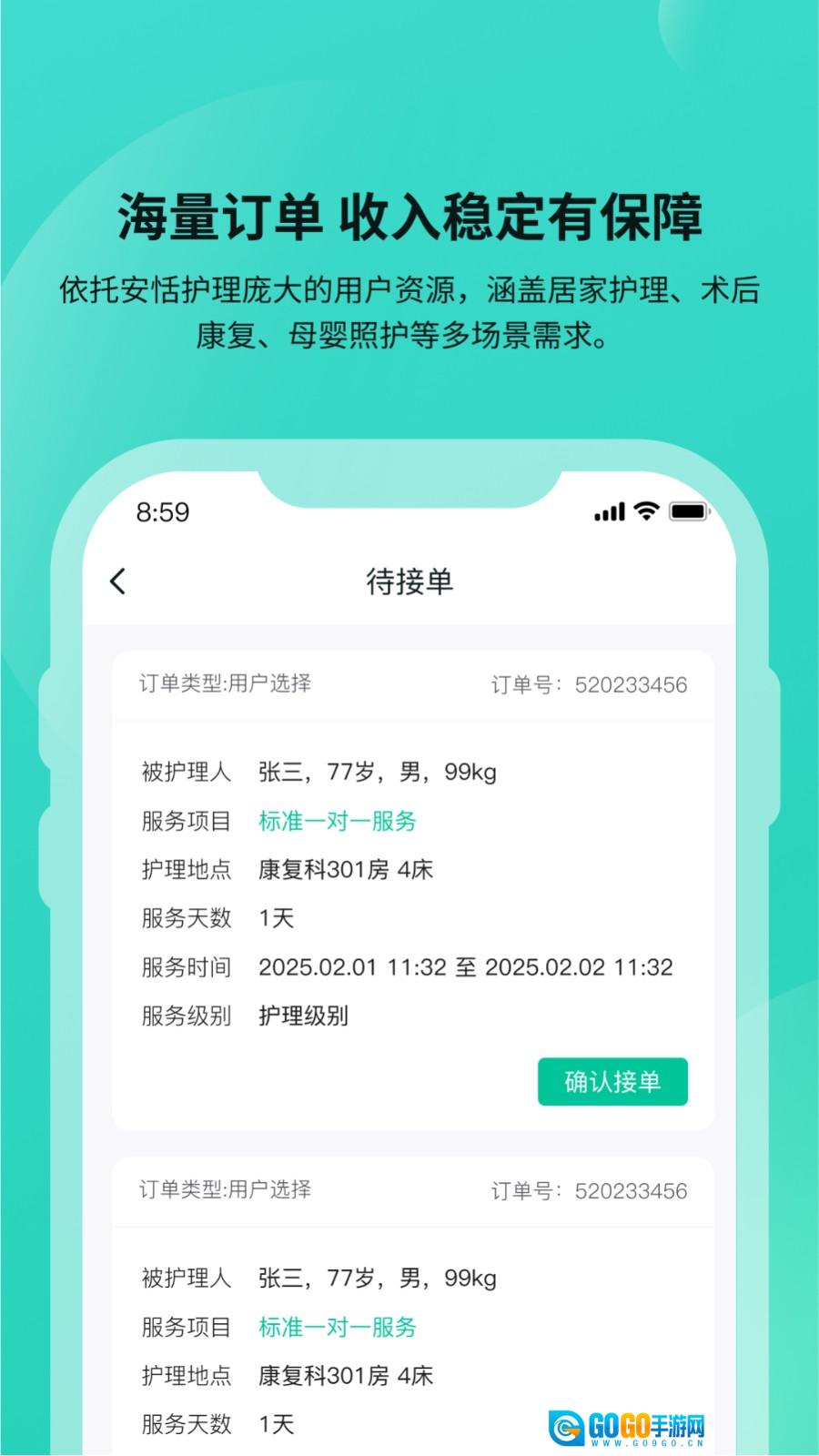 安恬护工图1