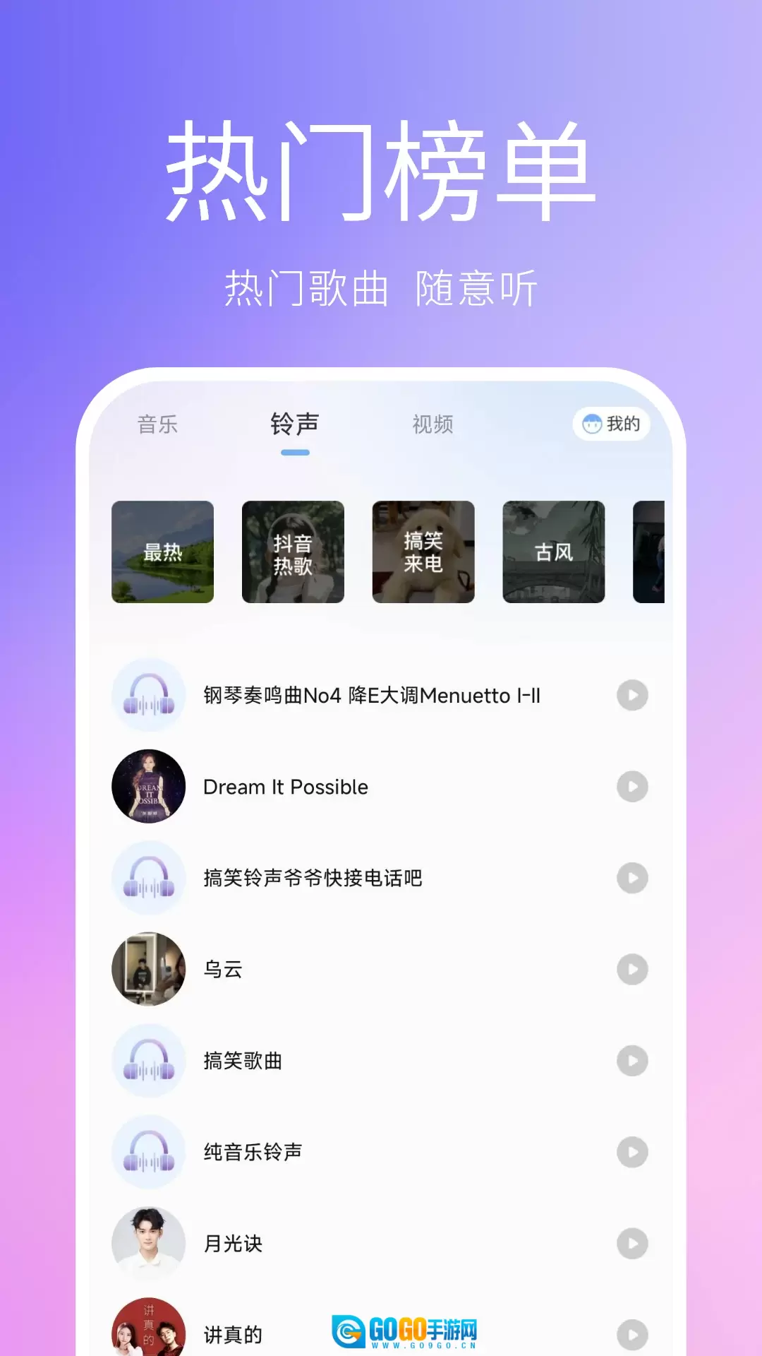 熊猫音乐播放器图2