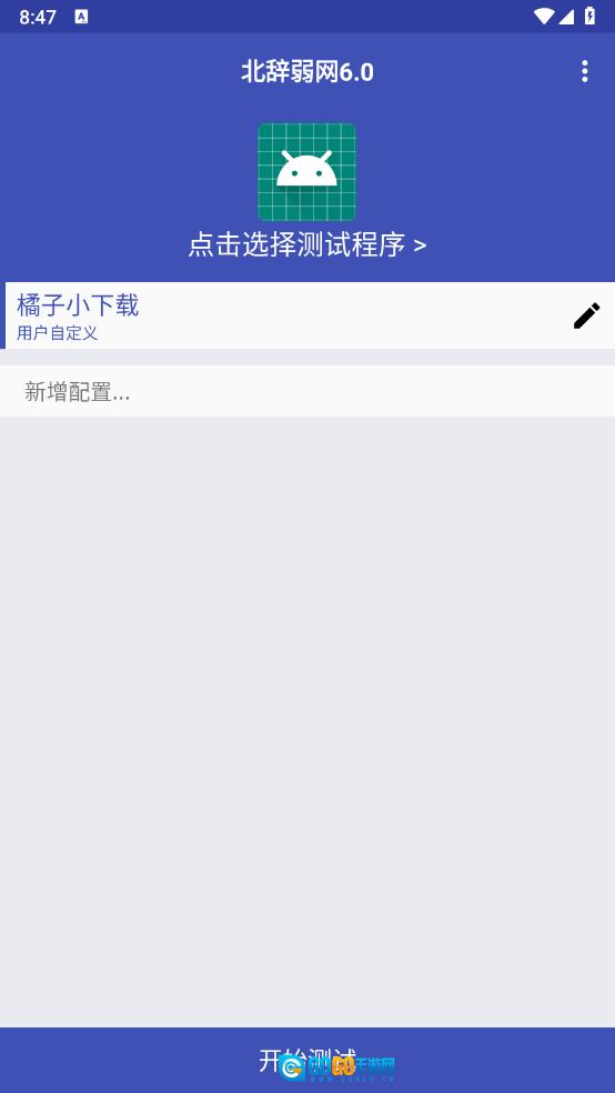 北辞落网参数(北辞弱网)  通用版图1
