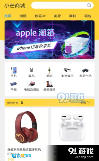 芒小哆图2