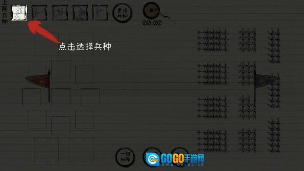 火柴人征服全世界免广告获取奖励  安卓官方版图2