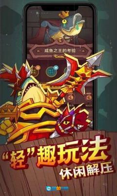 咸鱼之王单机版图3
