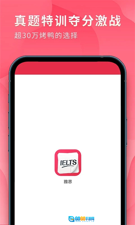 雅思斩单词图4