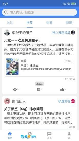 小羊搜搜图1
