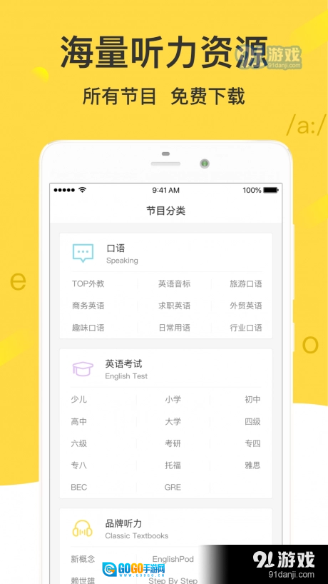 懒人英语听力图2