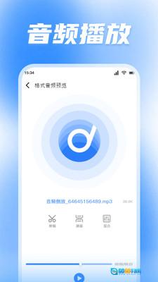 蜜罐音乐剪辑图3