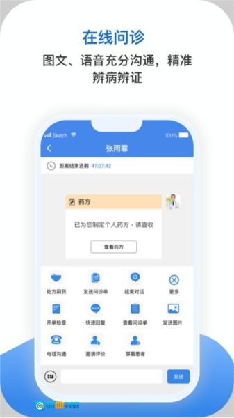 安杏医生版图1