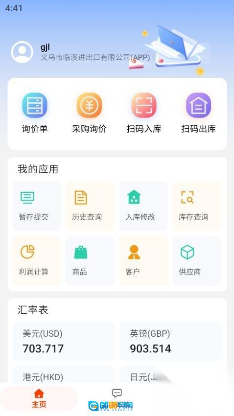 奕鸣商品询价图4