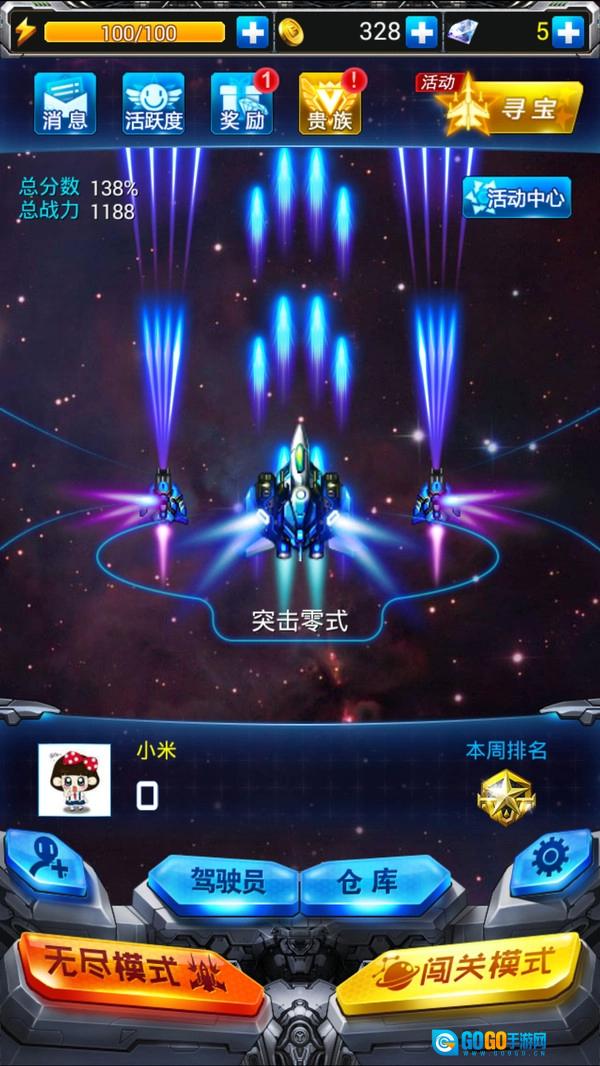 刷宝战机游戏完整版图3