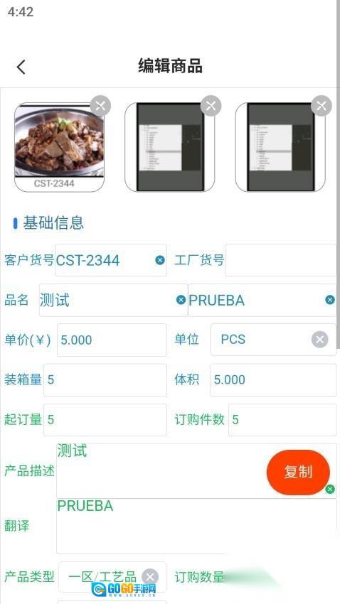 奕鸣商品询价图3