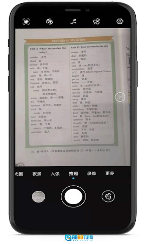 小猪单词王图1