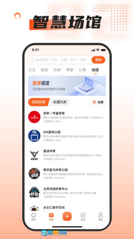 我奥体育图1