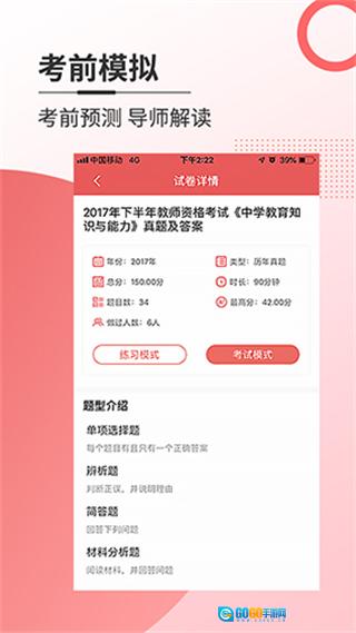 焚题库图3