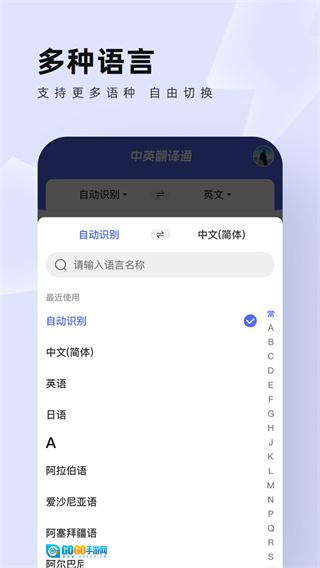 中英翻译通图5