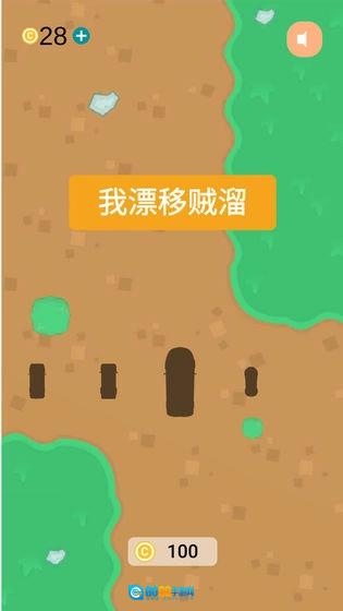 我漂移贼溜游戏纯净最新版图1