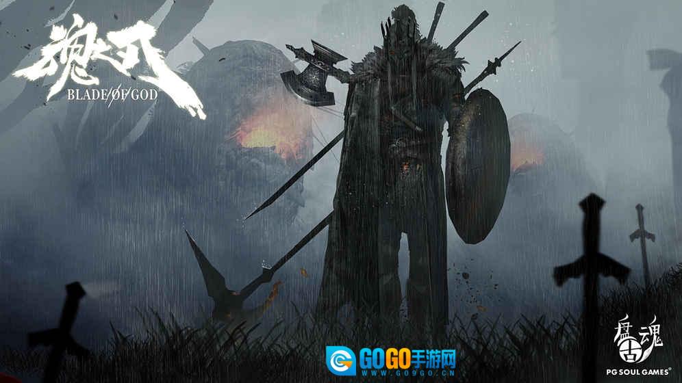 魂之刃图3
