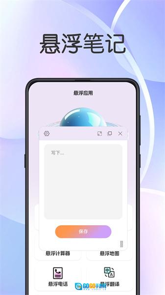 悬浮闹钟提醒图3