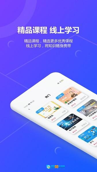 思构教育图3