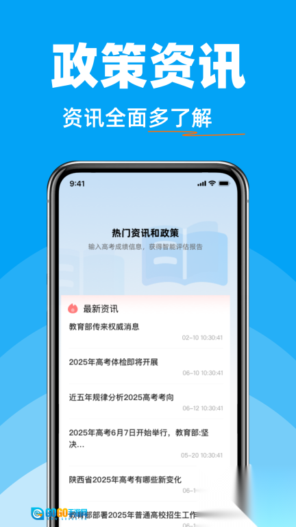 高考志愿升学填报图1