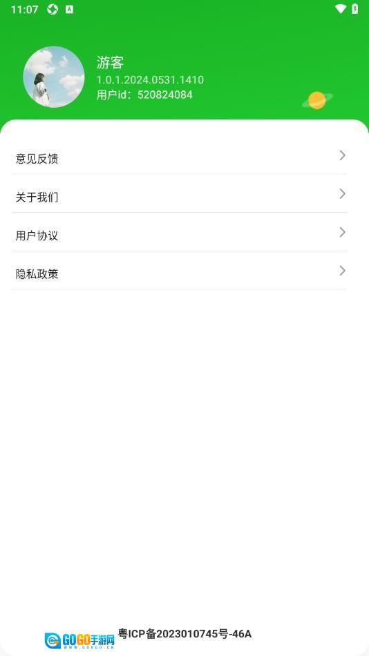 闪充驿站图4