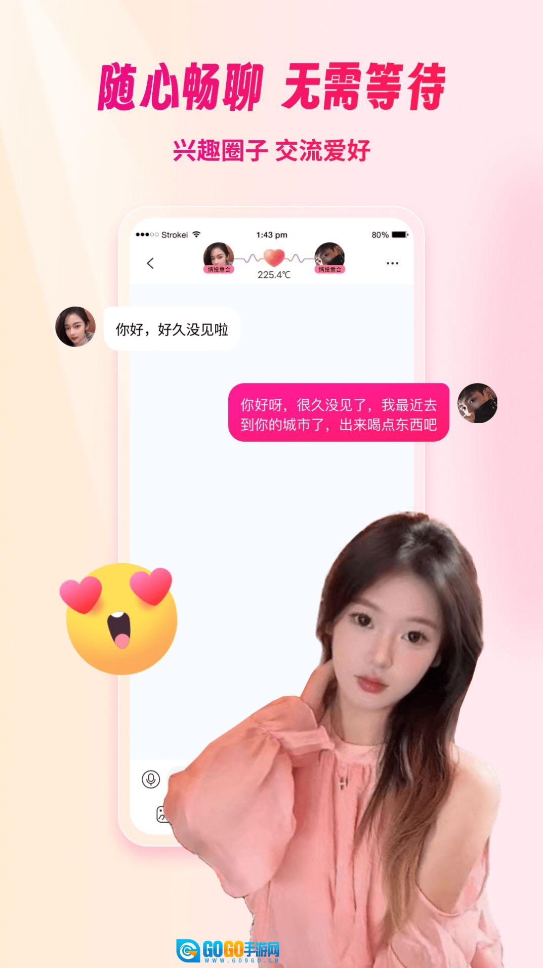 梦遇图4