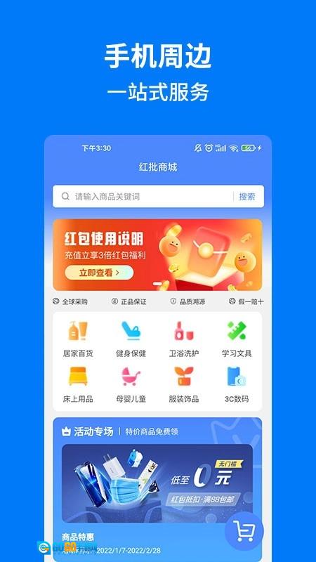 手机妈妈图1