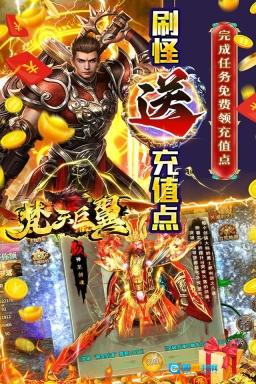 梵天巨翼图3