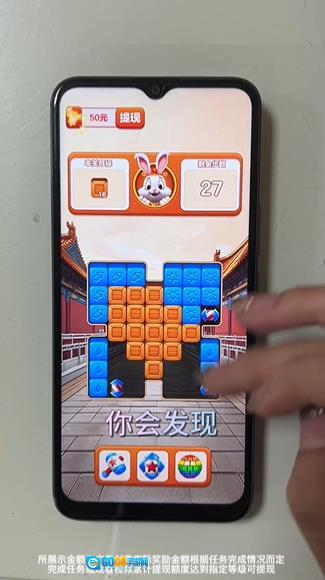 鸿运当头图3