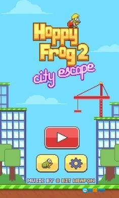 快乐的青蛙2图3