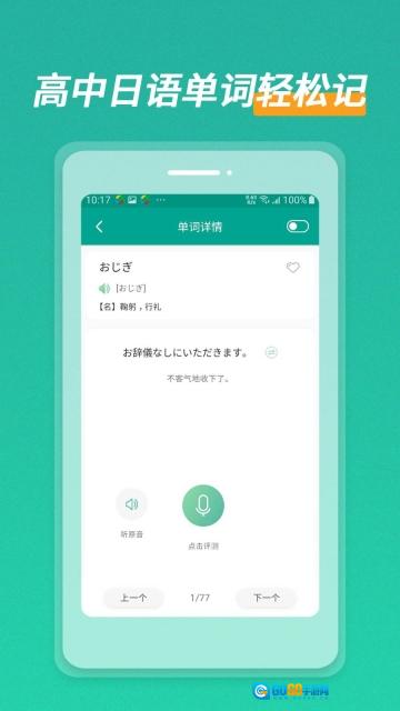 高中日语图3